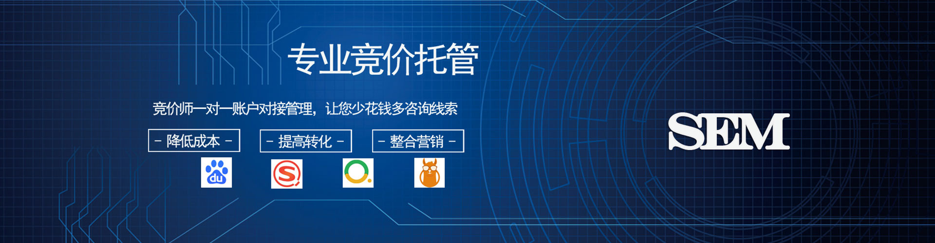 大观百度竞价代理
